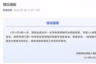 江南体育官网在线登录网址查询截图3